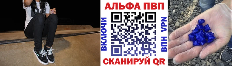 Alpha-PVP кристаллы  Киселёвск 