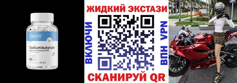 БУТИРАТ Butirat Киселёвск