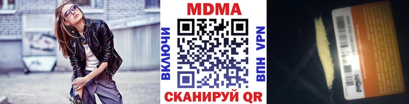MDMA кристаллы  Киселёвск 