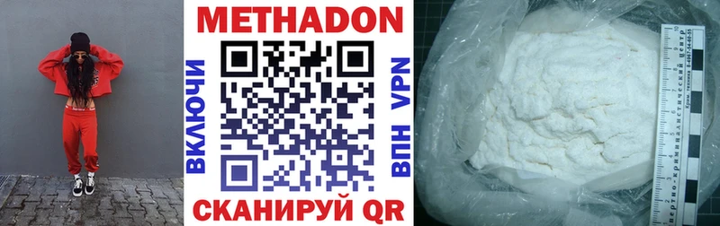 закладки  Киселёвск  МЕТАДОН VHQ 